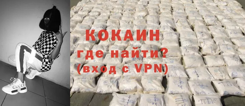 Cocaine 99%  ссылка на мегу онион  Дивногорск  как найти закладки 