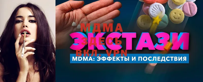 MDMA молли  Дивногорск 